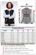 Бомбер черный мужской (унисекс) с белым рукавом   Магазин Толстовок Колледж куртки мужские на кнопках классические