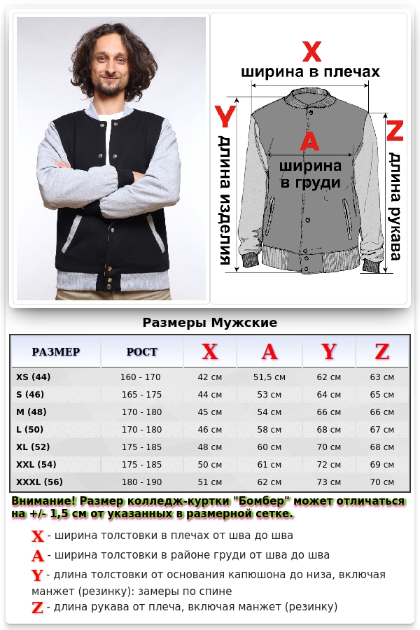 Бомбер черный мужской (унисекс) с белым рукавом   Магазин Толстовок Колледж куртки мужские на кнопках классические