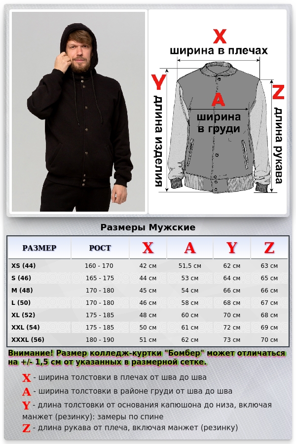 Бомбер мужской (унисекс) черный с капюшоном   Магазин Толстовок Колледж куртки (бомберы) мужские