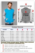 Бомбер бирюзовый мужской (унисекс) с серым рукавом   Магазин Толстовок Колледж куртки мужские на кнопках классические