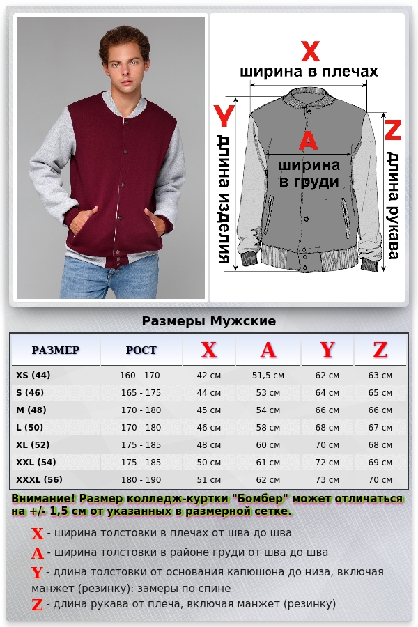 Бомбер бордовый мужской (унисекс) с серым рукавом   Магазин Толстовок Колледж куртки мужские на кнопках классические