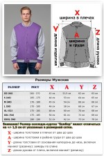 Фиолетовый бомбер мужской с серым рукавом   Магазин Толстовок Колледж куртки мужские на кнопках классические
