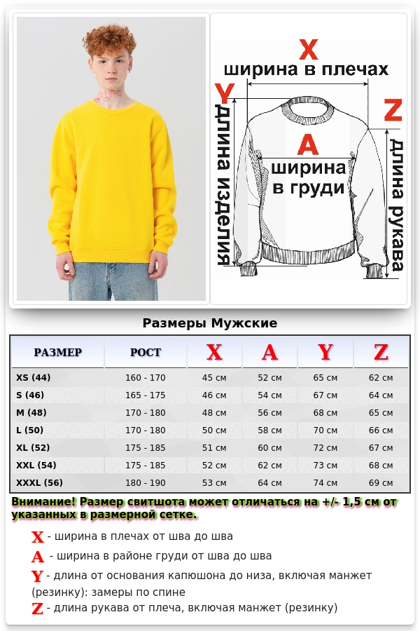 Мужской желтый свитшот премиум с начесом утепленный 340гр   Магазин Толстовок Зимние свитшоты с начесом 320 гр/м однотонные МУЖСКИЕ 