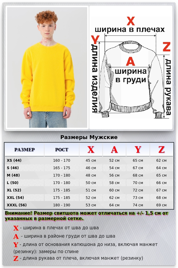 Мужской желтый свитшот премиум с начесом утепленный 340гр   Магазин Толстовок Зимние свитшоты с начесом 320 гр/м однотонные МУЖСКИЕ 