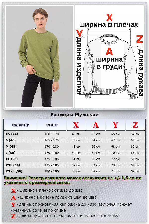 Мужской свитшот летний оливковый 220гр/м2   Магазин Толстовок Свитшот летний мужской классический (базовый)