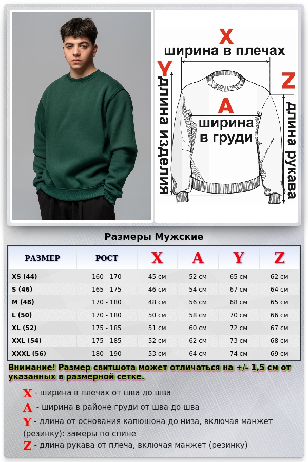 Мужской свитшот темно-зеленый утепленный с начесом   Магазин Толстовок Зимние свитшоты с начесом 320 гр/м однотонные МУЖСКИЕ 