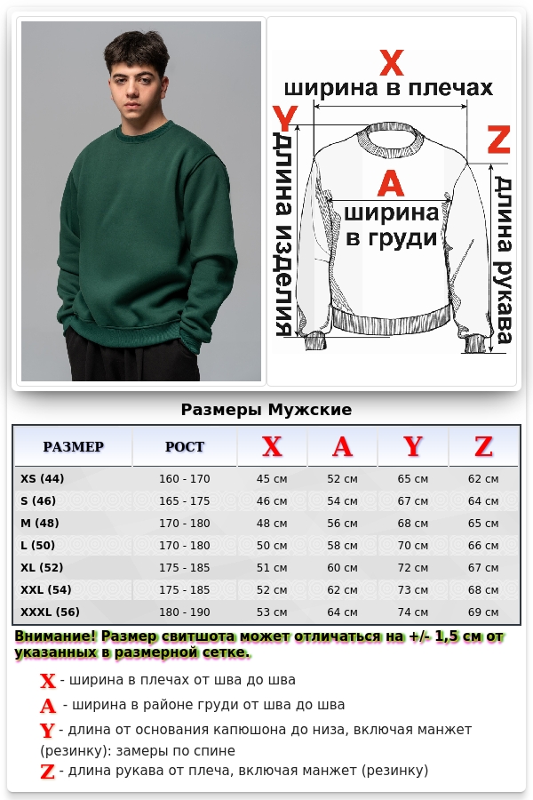 Мужской свитшот темно-зеленый утепленный с начесом   Магазин Толстовок Зимние свитшоты с начесом 320 гр/м однотонные МУЖСКИЕ 