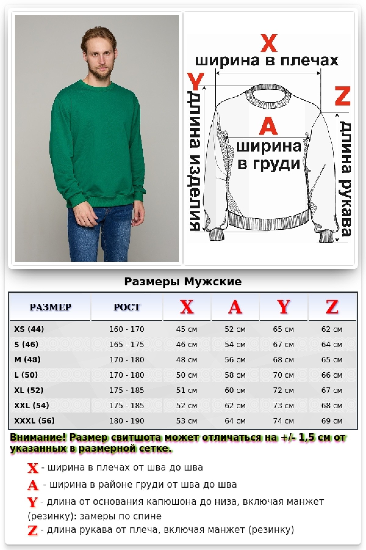 Мужской зеленый свитшот классический без начеса петельный 320гр/м2 — фото 14