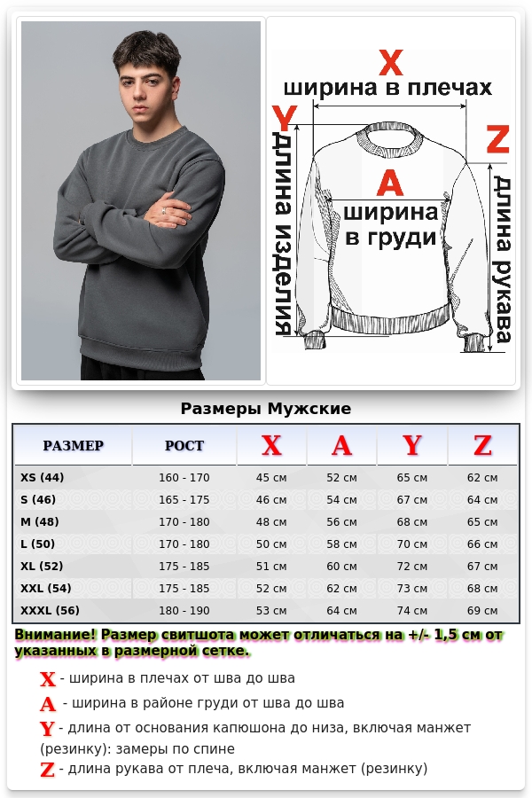 Мужской свитшот графитовый утепленный с начесом   Магазин Толстовок Зимние свитшоты с начесом 320 гр/м однотонные МУЖСКИЕ 