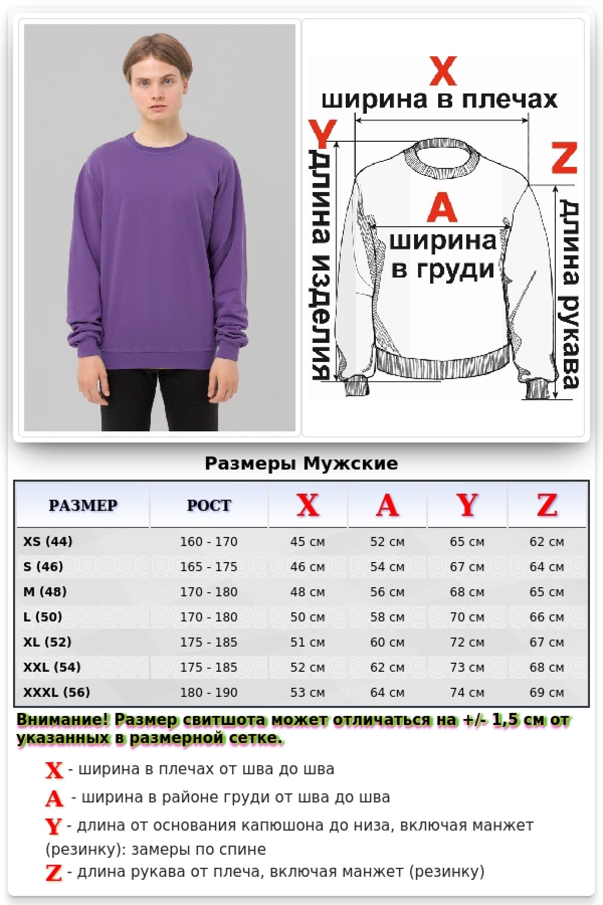 Свитшот фиолетовый (сиреневый) промо с начесом из футера 2-х нитка 240 гр/м мужской — фото 2