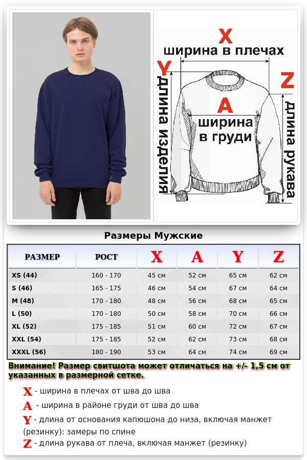 Свитшот темно-синий промо с начесом из футера 2-х нитка 240 гр/м мужской   Магазин Толстовок Свитшоты с начесом из футера 2-х нитка промо