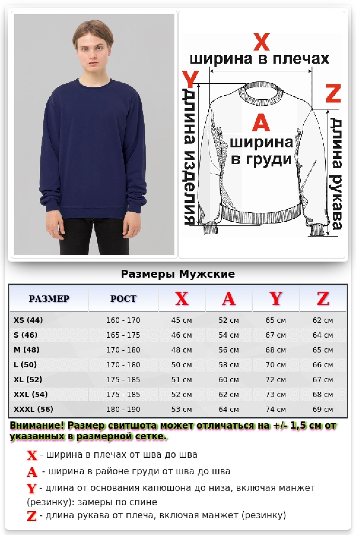 Свитшот темно-синий промо с начесом из футера 2-х нитка 240 гр/м мужской — фото 2