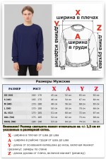 Свитшот темно-синий промо с начесом из футера 2-х нитка 240 гр/м мужской   Магазин Толстовок Свитшоты с начесом из футера 2-х нитка промо