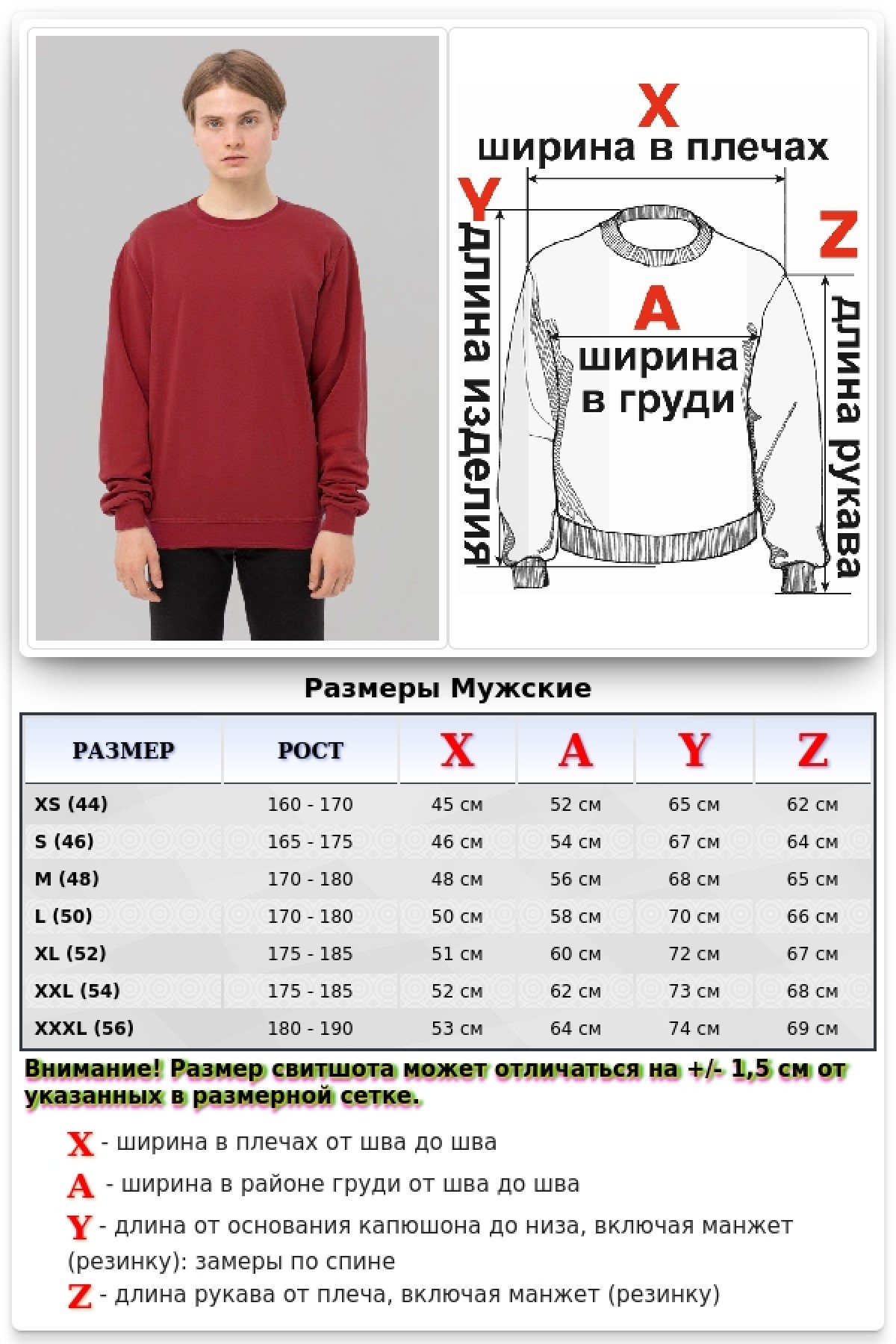 Свитшот бордовый промо с начесом из футера 2-х нитка 240 гр/м мужской — фото 2