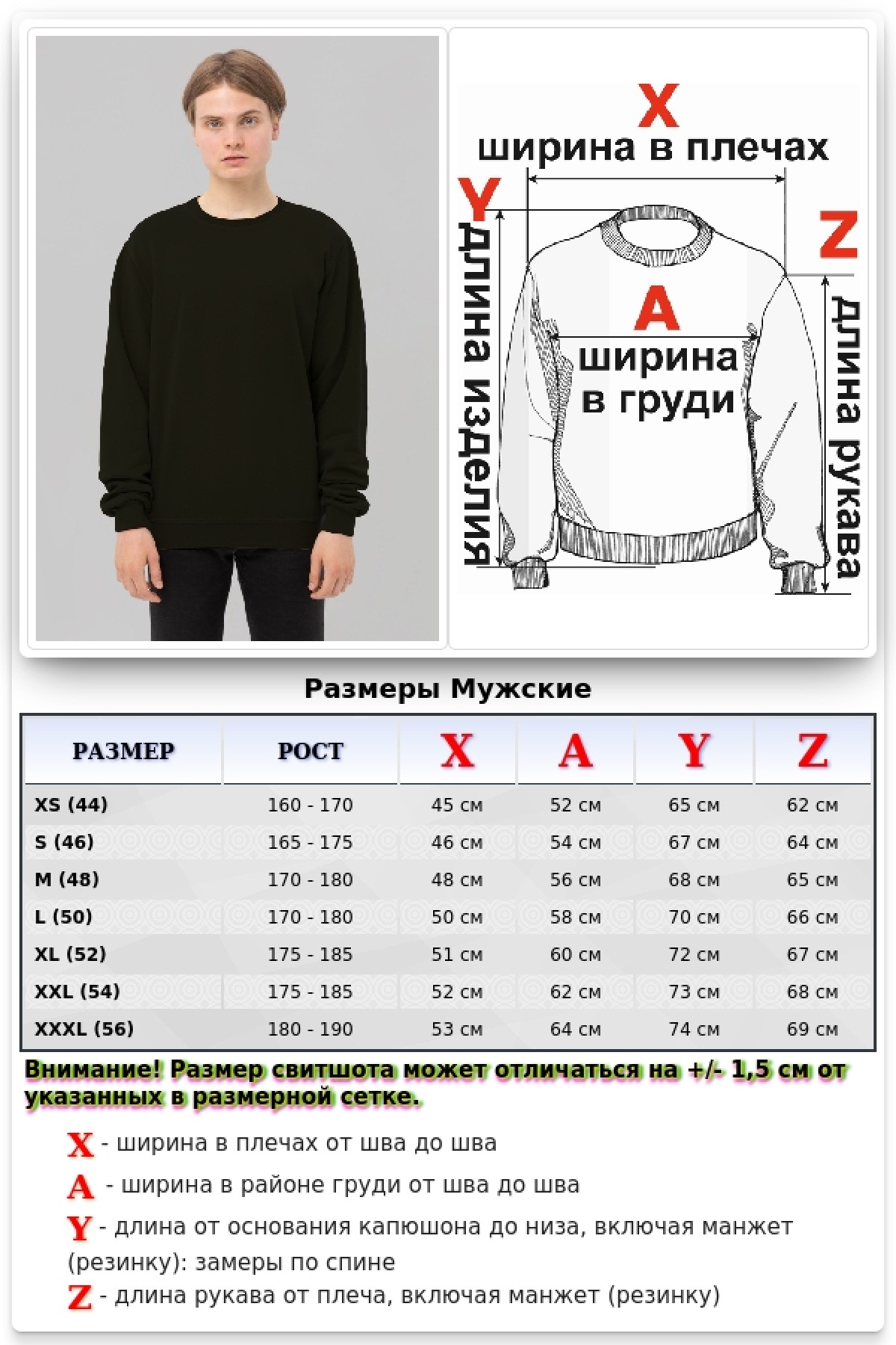 Свитшот черный промо с начесом из футера 2-х нитка 240 гр/м мужской — фото 2