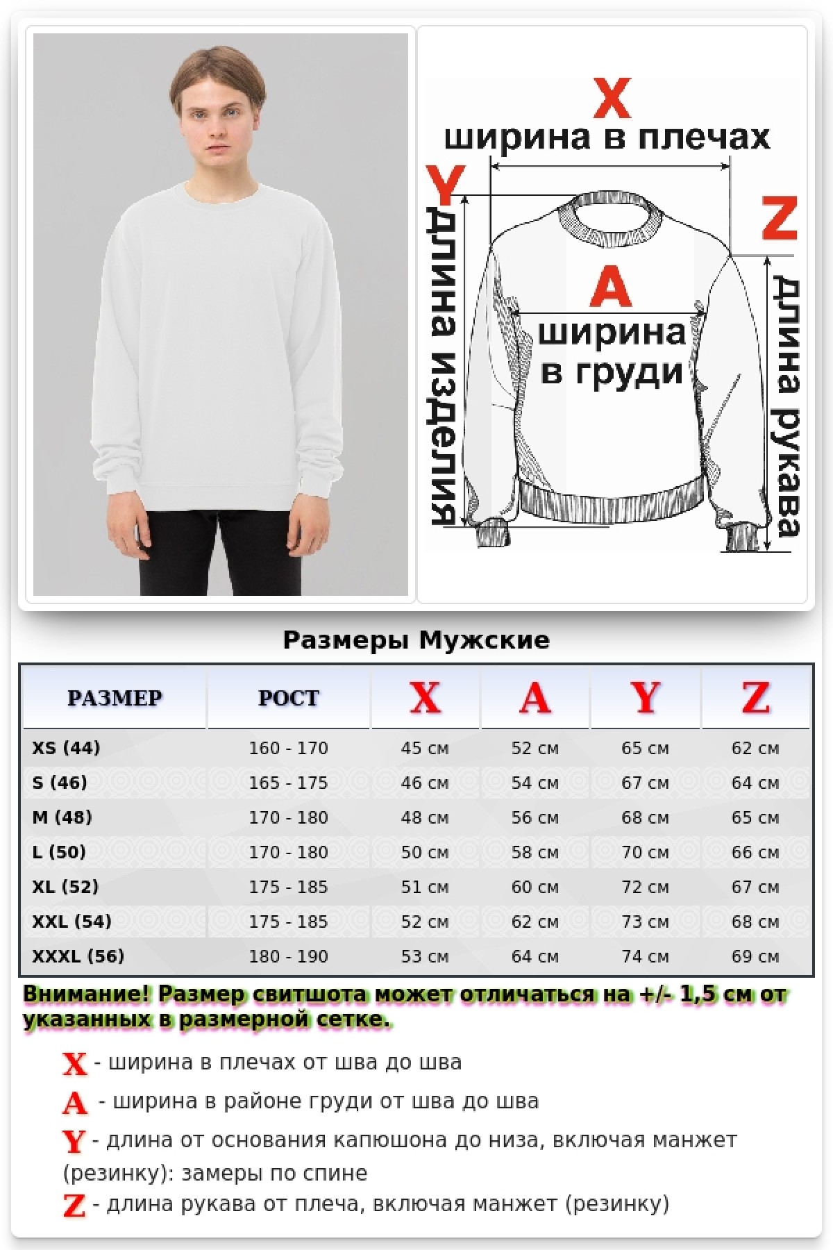 Свитшот белый промо с начесом из футера 2-х нитка 240 гр/м мужской — фото 2