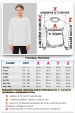 Свитшот белый промо с начесом из футера 2-х нитка 240 гр/м мужской   Магазин Толстовок Свитшоты с начесом из футера 2-х нитка промо