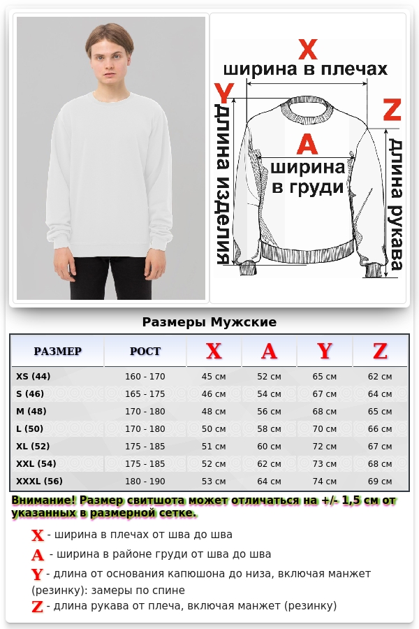 Свитшот белый промо с начесом из футера 2-х нитка 240 гр/м мужской   Магазин Толстовок Свитшоты с начесом из футера 2-х нитка промо