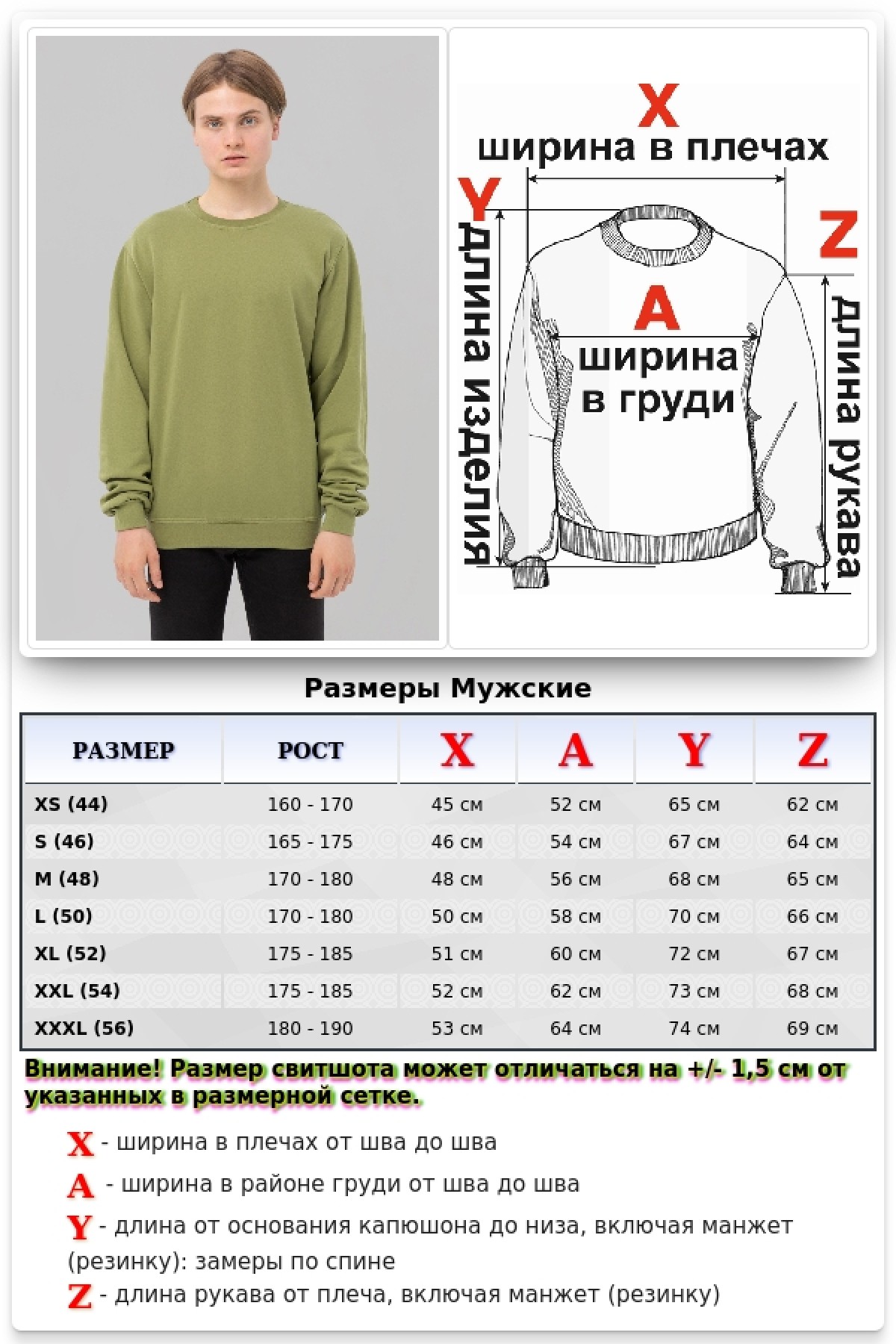 Свитшот фисташковый промо с начесом из футера 2-х нитка 240 гр/м мужской — фото 8