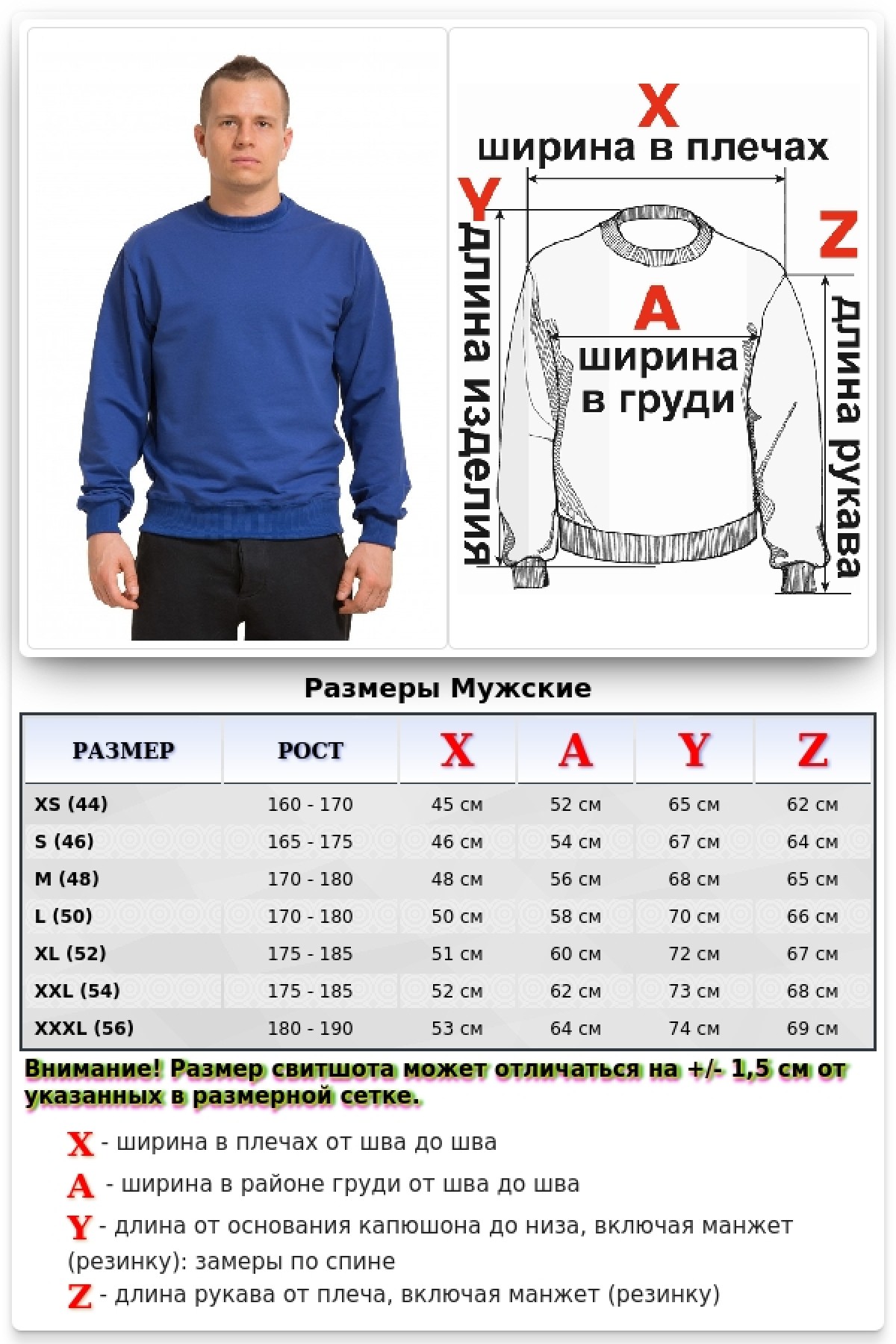Мужской ярко-синиий свитшот летний 210гр/м2 — фото 6