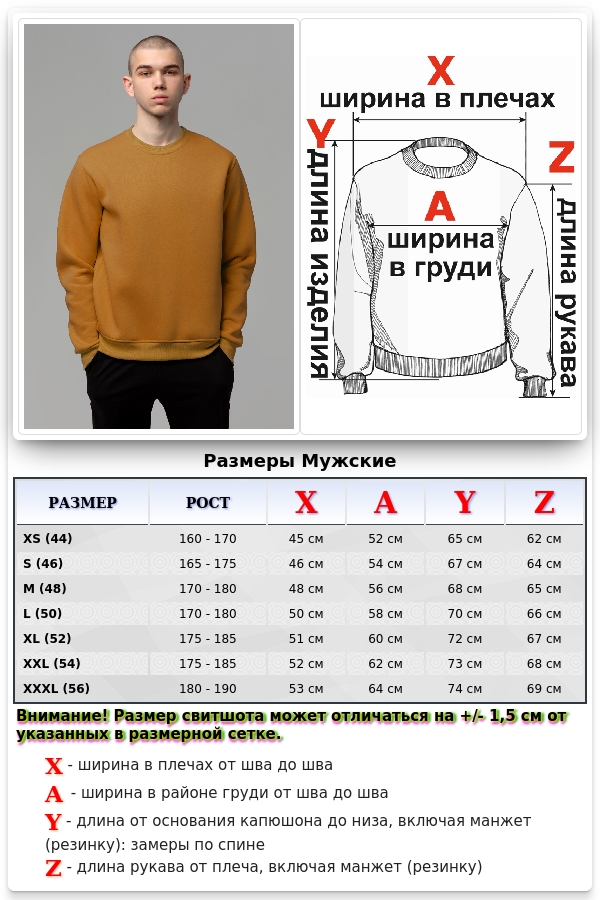 Мужской свитшот с начесом утепленный цвет кэмэл 320гр/м2   Магазин Толстовок Зимние свитшоты с начесом 320 гр/м однотонные МУЖСКИЕ 