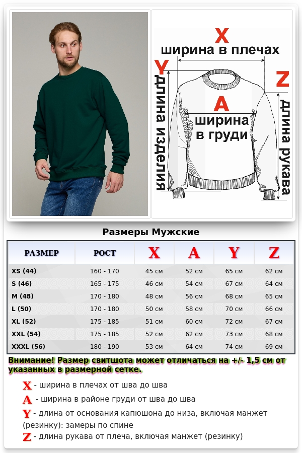 Мужской темно-зеленый свитшот классический без начеса петельный 320гр/м2   Магазин Толстовок Мужские Свитшоты Классика / Sweatshirts Classic Man