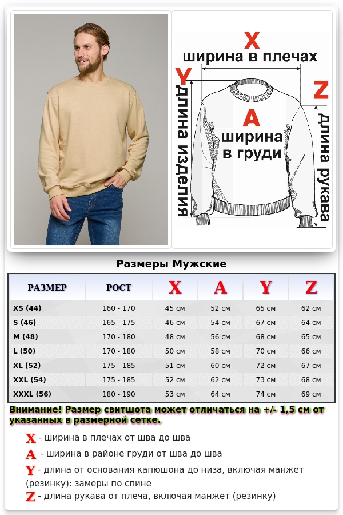 Мужской кремовый (светлый бежевый) свитшот классический без начеса петельный 320гр/м2 — фото 3