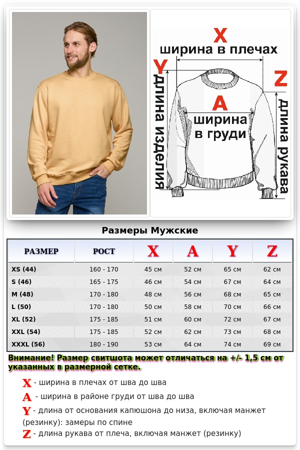Мужской бежевый свитшот классический без начеса петельный 320гр/м2   Магазин Толстовок Мужские Свитшоты Классика / Sweatshirts Classic Man