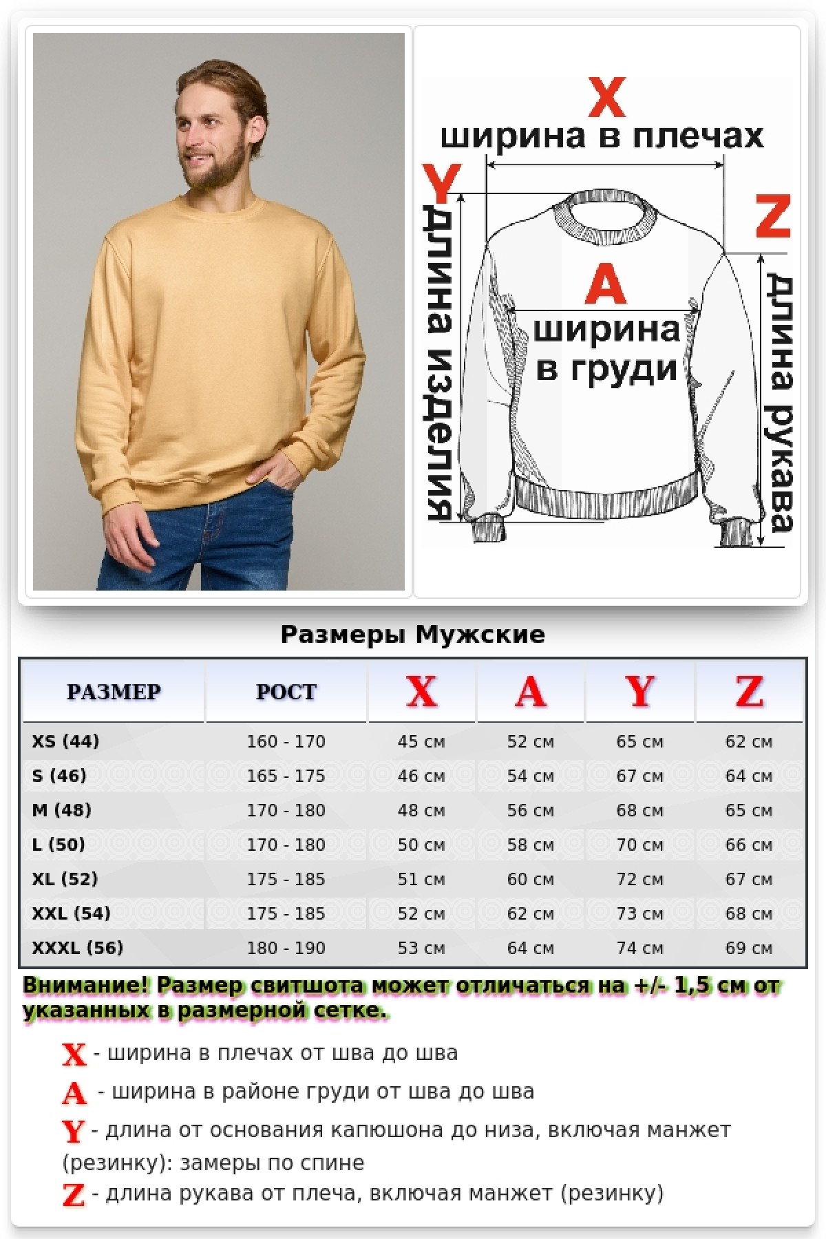 Мужской бежевый свитшот классический без начеса петельный 320гр/м2 — фото 3