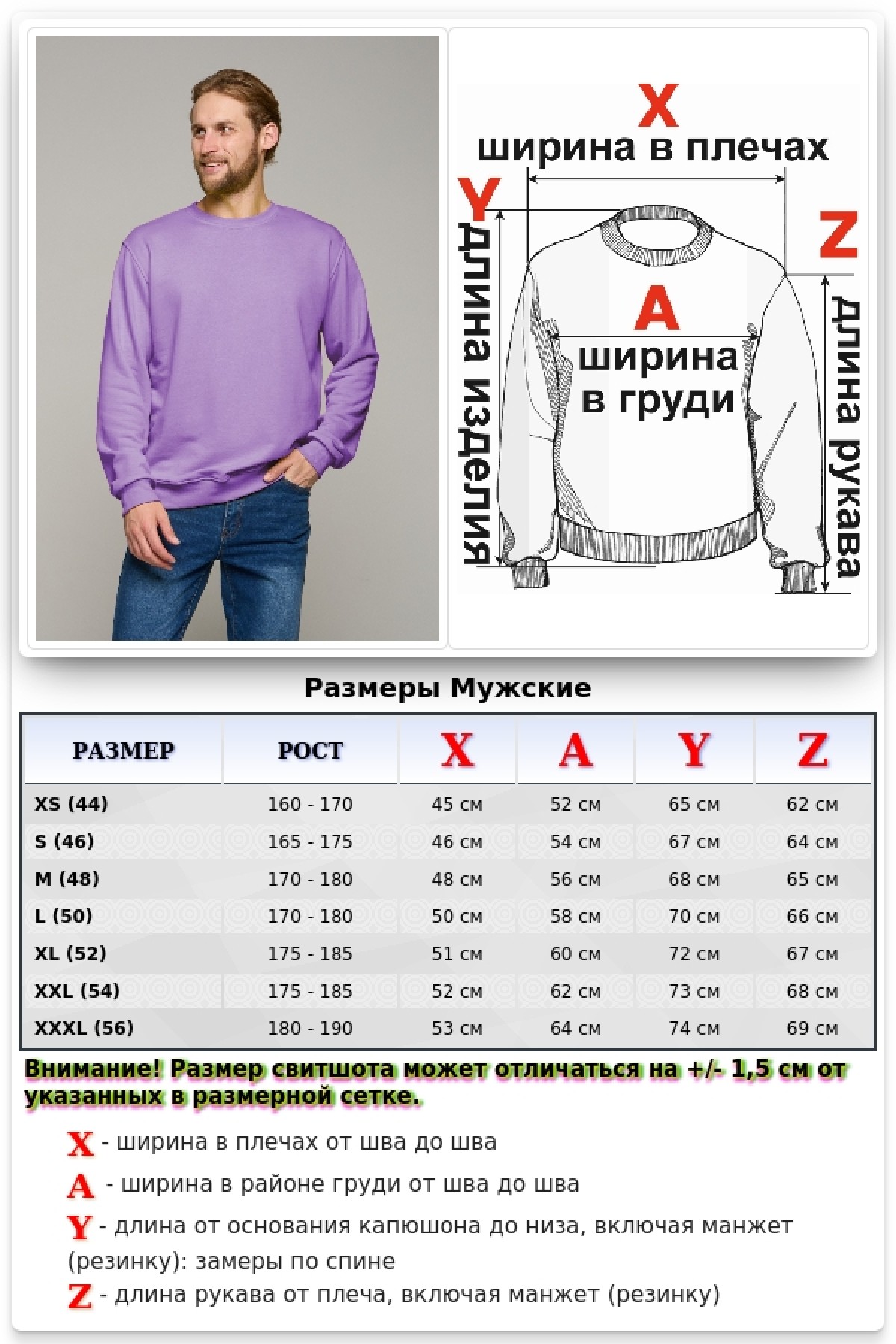 Мужской свитшот сиреневый (лаванда) классический без начеса петельный 320гр/м2 — фото 3