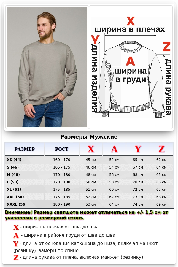 Мужской свитшот цвет серый бетон классический без начеса петельный 320гр/м2   Магазин Толстовок Мужские Свитшоты Классика / Sweatshirts Classic Man