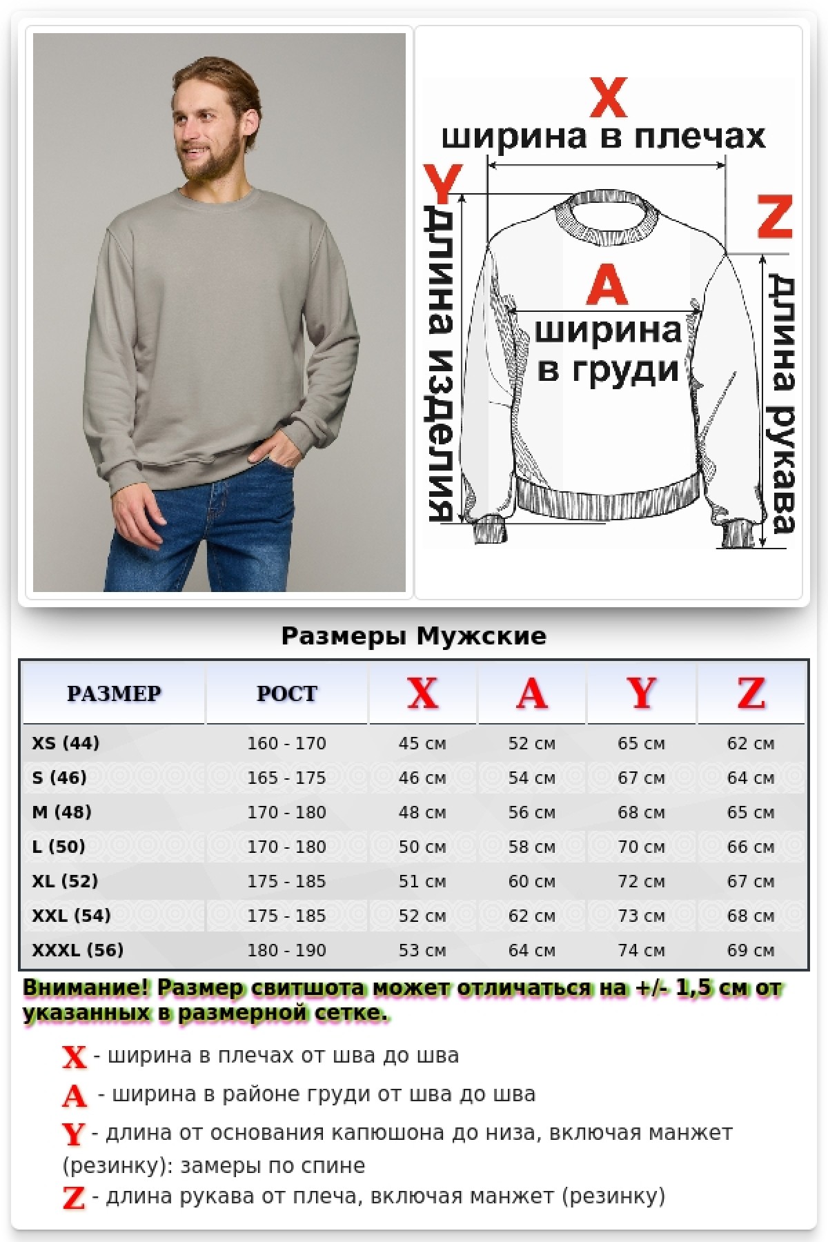 Мужской свитшот цвет серый бетон классический без начеса петельный 320гр/м2 — фото 3