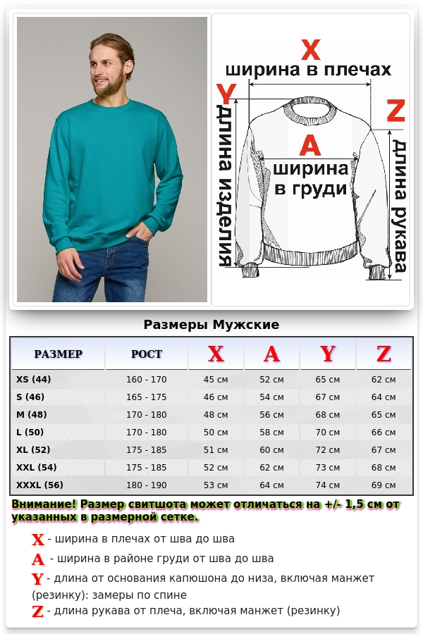 Мужской свитшот изумрудный классический без начеса петельный 320гр/м2   Магазин Толстовок Мужские Свитшоты Классика / Sweatshirts Classic Man