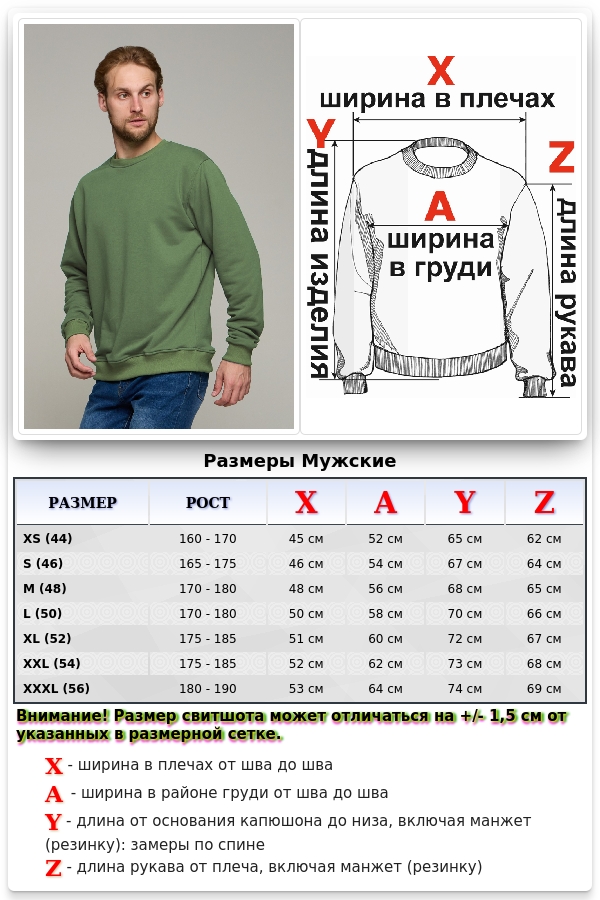 Мужской свитшот фисташковый классический без начеса петельный 320гр/м2   Магазин Толстовок Мужские Свитшоты Классика / Sweatshirts Classic Man