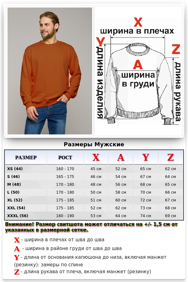 Мужской свитшот терракотовый классический без начеса петельный 320гр/м2   Магазин Толстовок Мужские Свитшоты Классика / Sweatshirts Classic Man