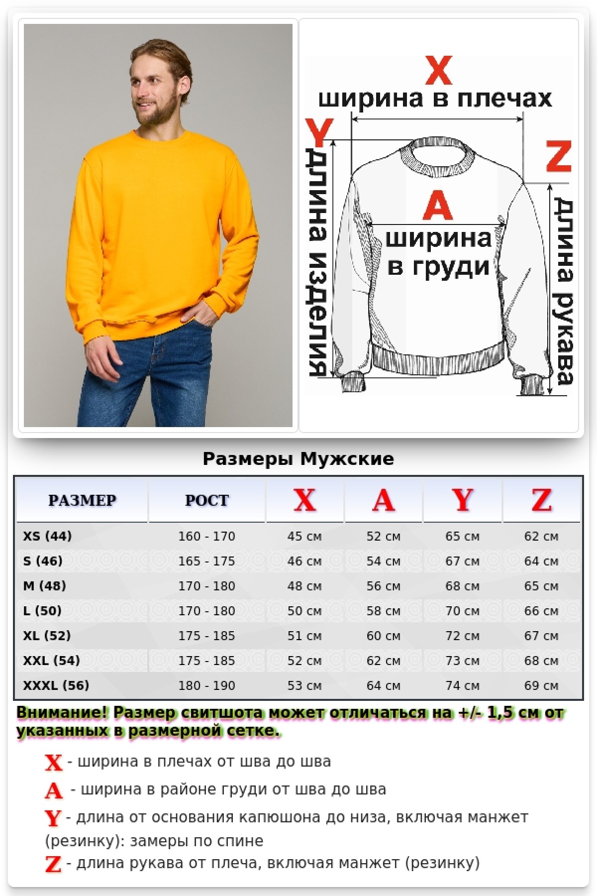 Мужской свитшот горчичный классический без начеса петельный 320гр/м2 — фото 3