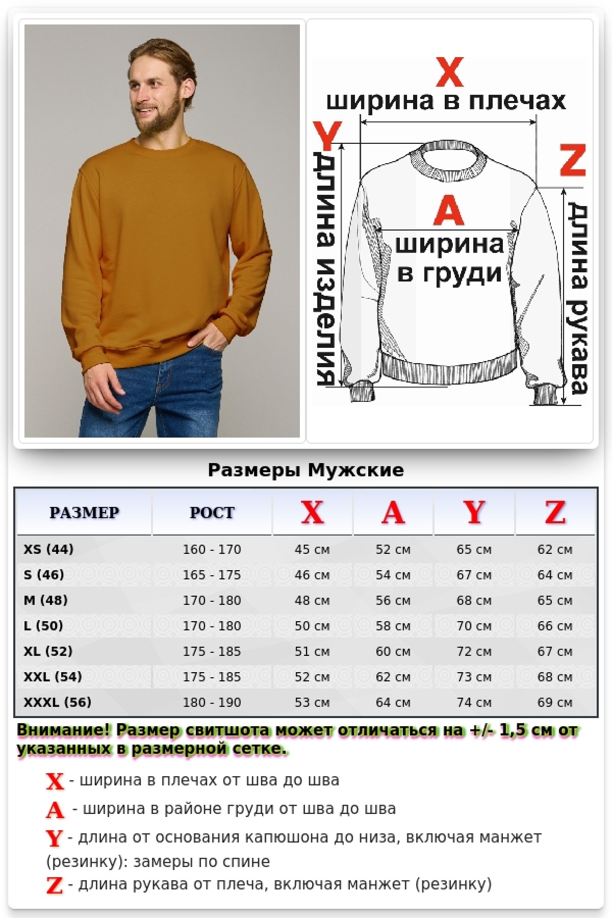 Мужской свитшот цвет кэмэл классический без начеса петельный 320гр/м2 — фото 3