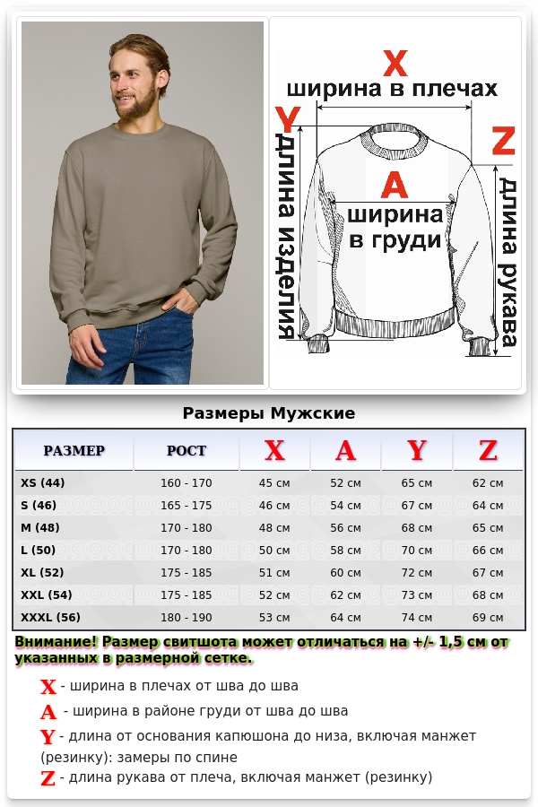 Мужской свитшот цвет какао классический без начеса петельный 320гр/м2   Магазин Толстовок Мужские Свитшоты Классика / Sweatshirts Classic Man