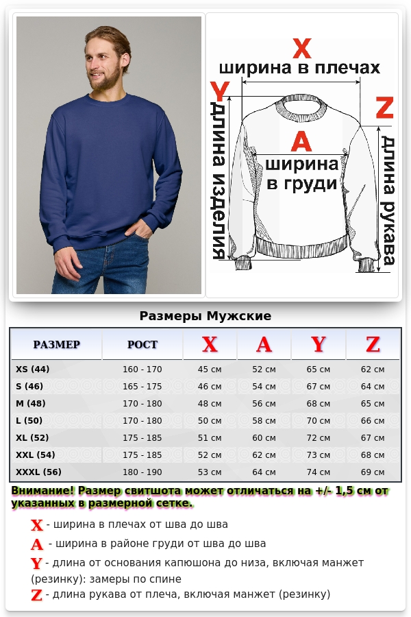 Мужской свитшот цвет индиго классический без начеса петельный 320гр/м2   Магазин Толстовок Мужские Свитшоты Классика / Sweatshirts Classic Man