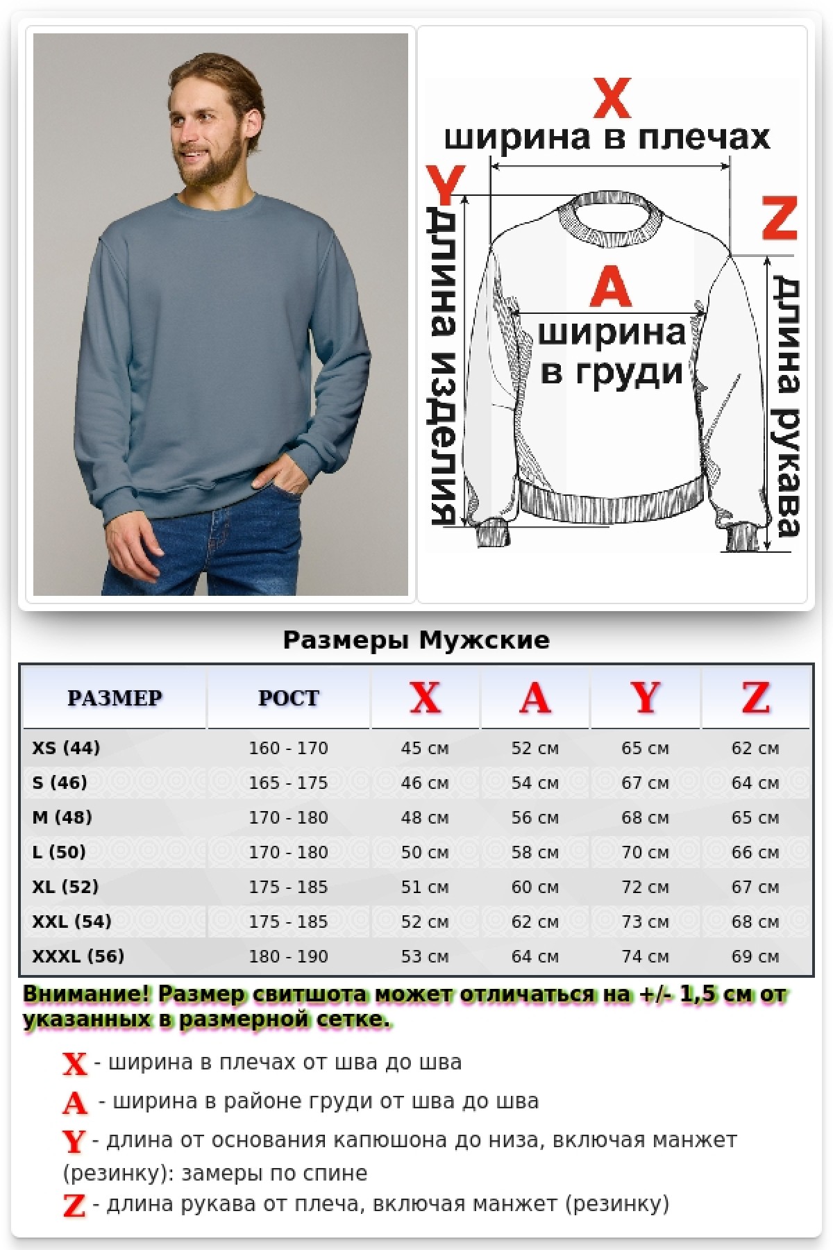 Мужской свитшот цвет байкал классический без начеса петельный 320гр/м2 — фото 3