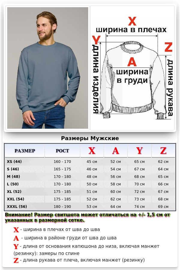 Мужской свитшот цвет байкал классический без начеса петельный 320гр/м2   Магазин Толстовок Мужские Свитшоты Классика / Sweatshirts Classic Man