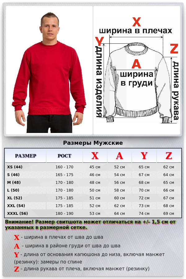 Мужской красный свитшот летний 230гр/м2   Магазин Толстовок Свитшот летний мужской классический (базовый)