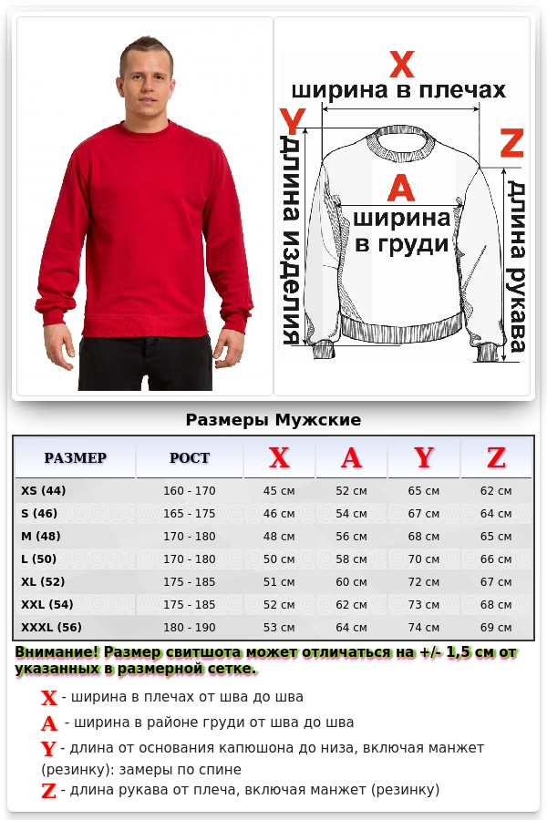 Мужской красный свитшот летний 230гр/м2   Магазин Толстовок Свитшот летний мужской классический (базовый)