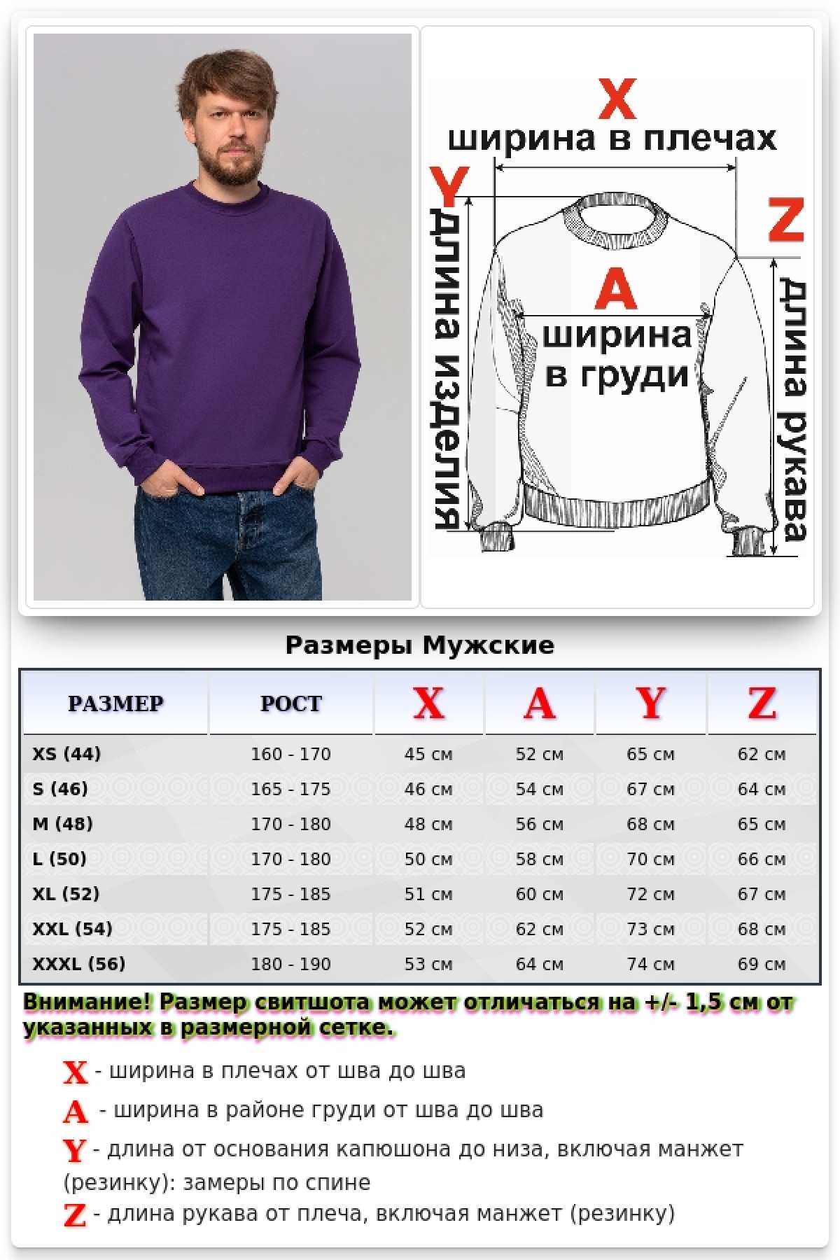 Мужской фиолетовый свитшот летний 250гр/м2 — фото 6