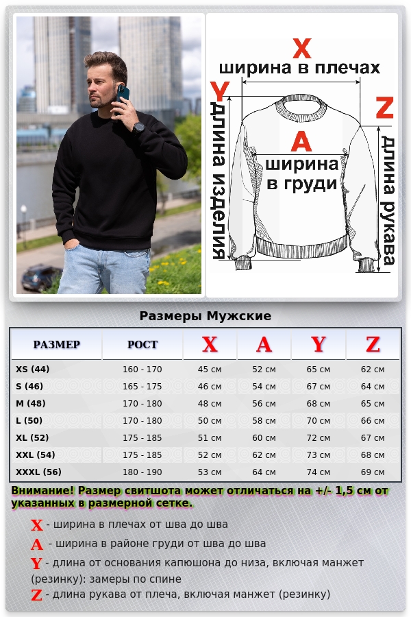 Мужской черный свитшот утепленный с начесом   Магазин Толстовок Зимние свитшоты с начесом 320 гр/м однотонные МУЖСКИЕ 