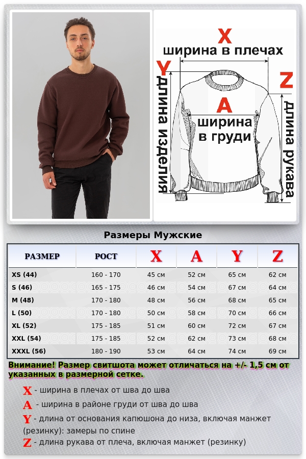 Мужской коричневый свитшот с начесом утепленный   Магазин Толстовок Зимние свитшоты с начесом 320 гр/м однотонные МУЖСКИЕ 