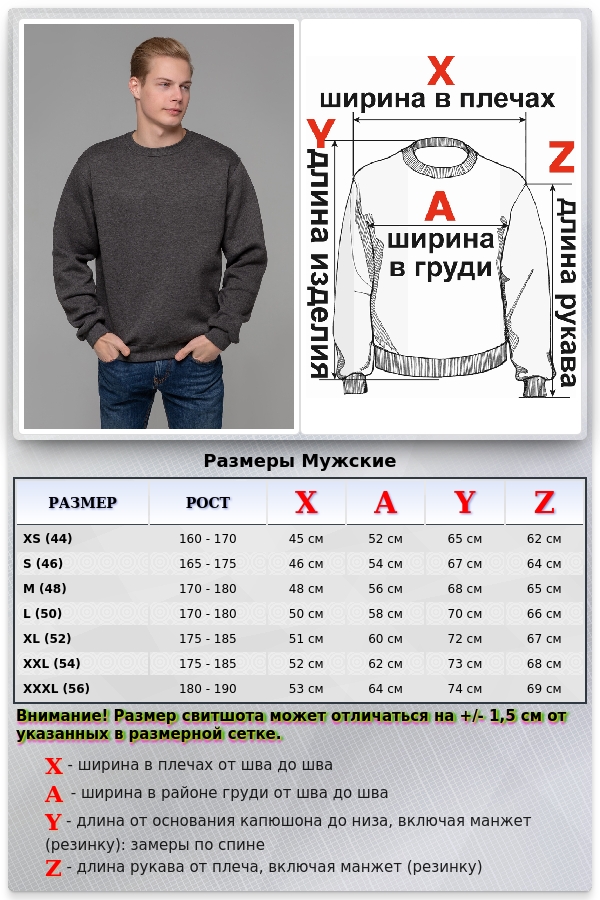 Мужской свитшот  антрацит (темно-серый меланж) с начесом утепленный    Магазин Толстовок Зимние свитшоты с начесом 320 гр/м однотонные МУЖСКИЕ 