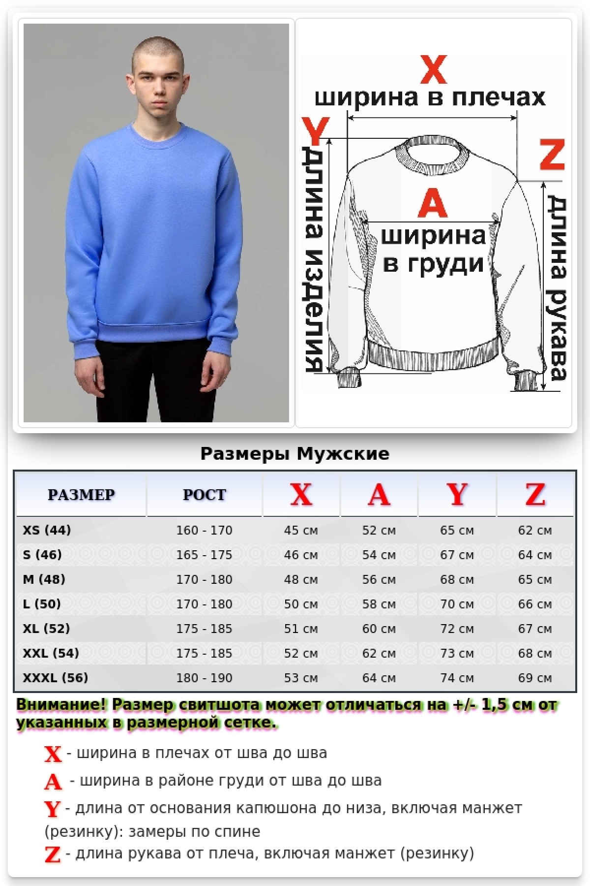 Мужской голубой свитшот с начесом утепленный — фото 4