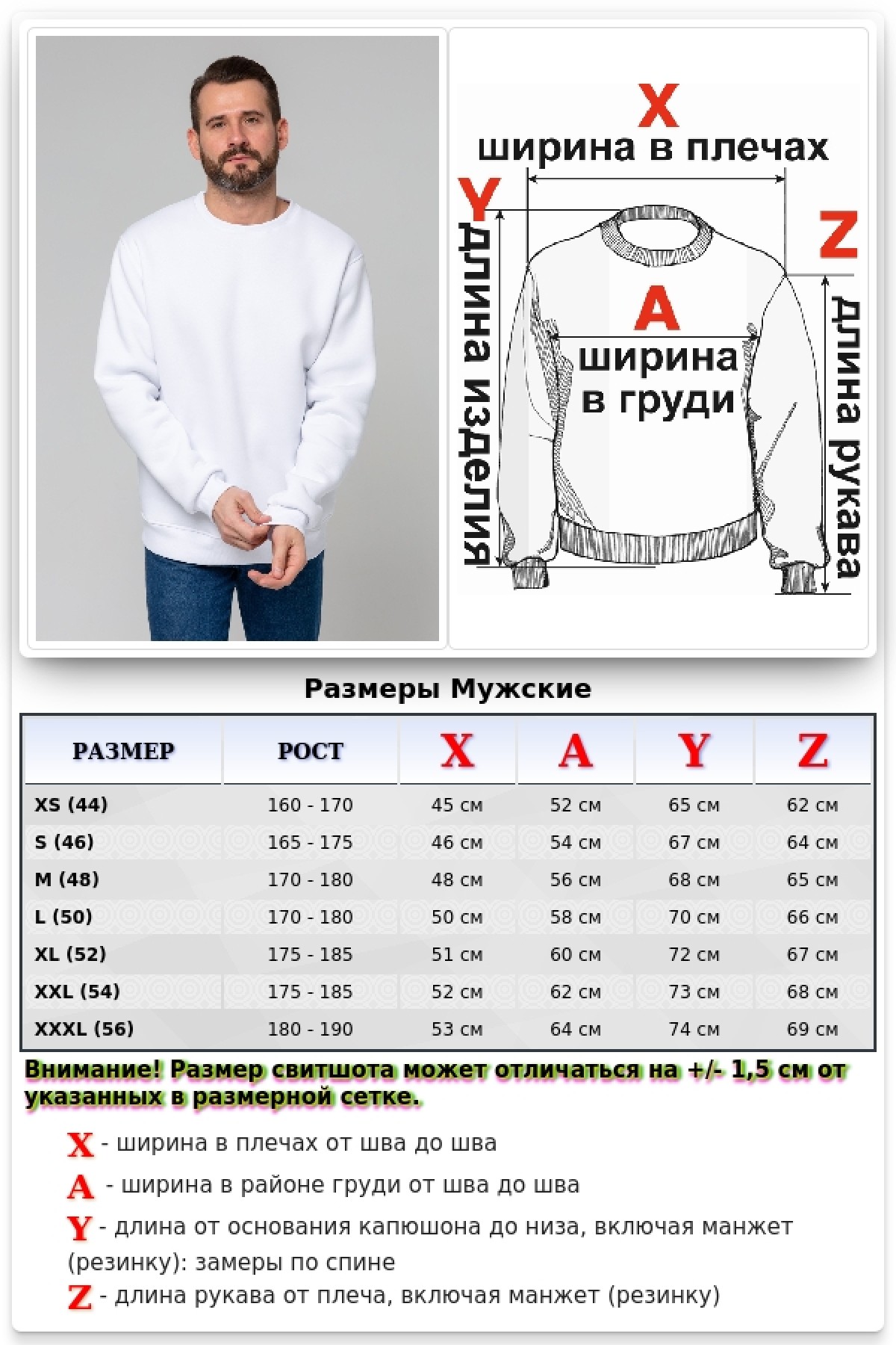 Мужской белый свитшот с начесом утепленный ПРЕМИУМ 330гр/м2 — фото 8