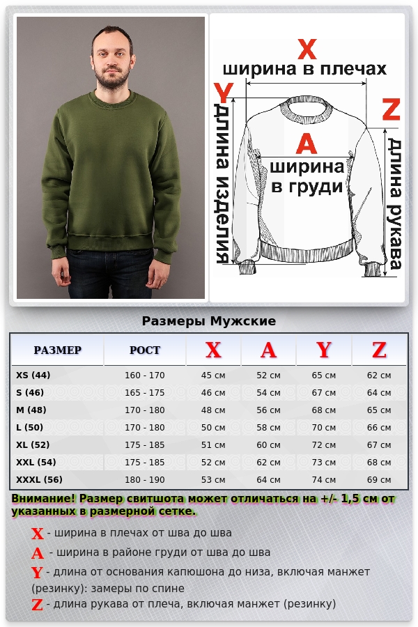 Мужской свитшот цвета хаки утепленный с начесом   Магазин Толстовок Зимние свитшоты с начесом 320 гр/м однотонные МУЖСКИЕ 